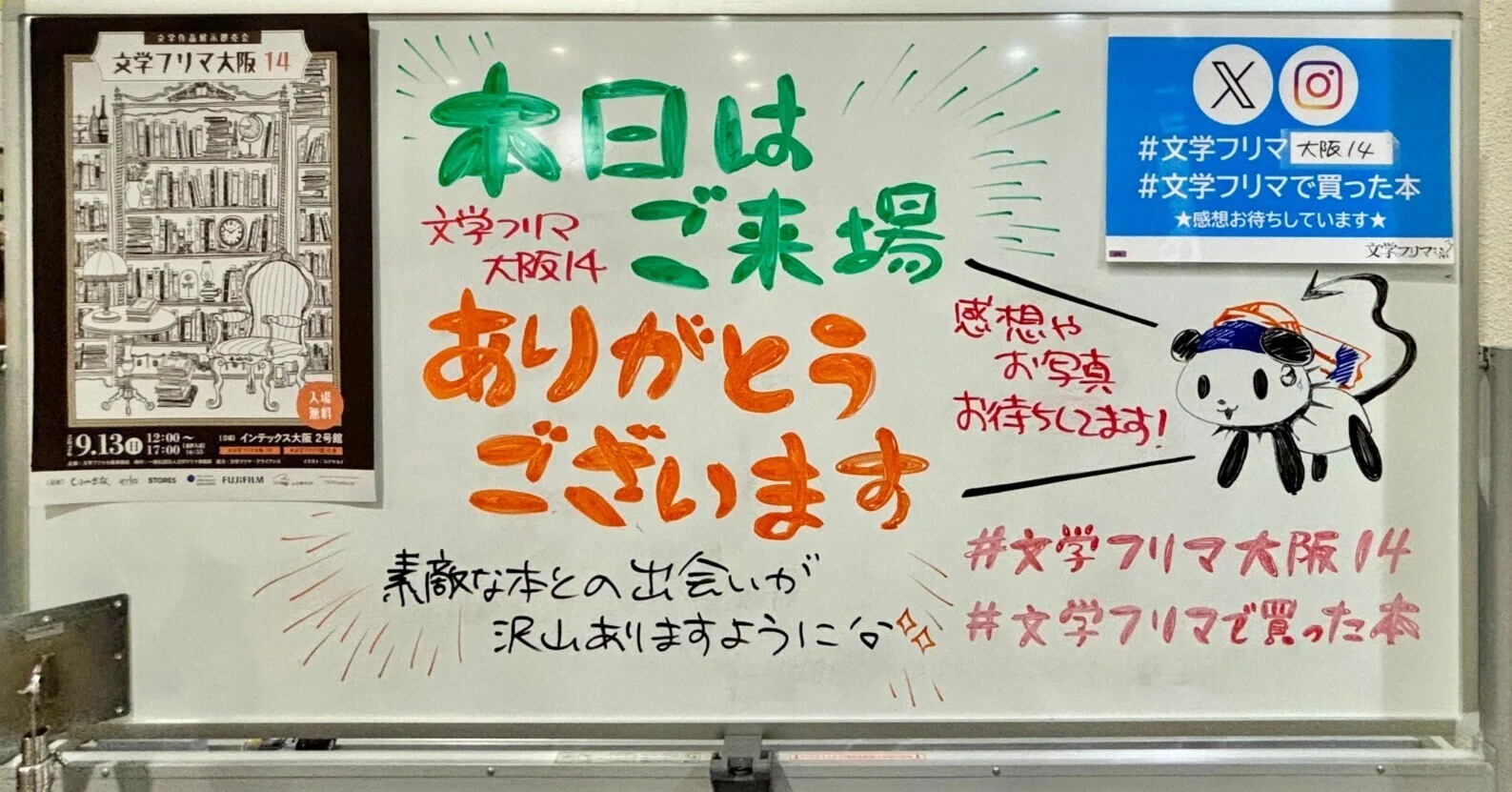 文学フリマ大阪14にいってきました｜F/雲文庫