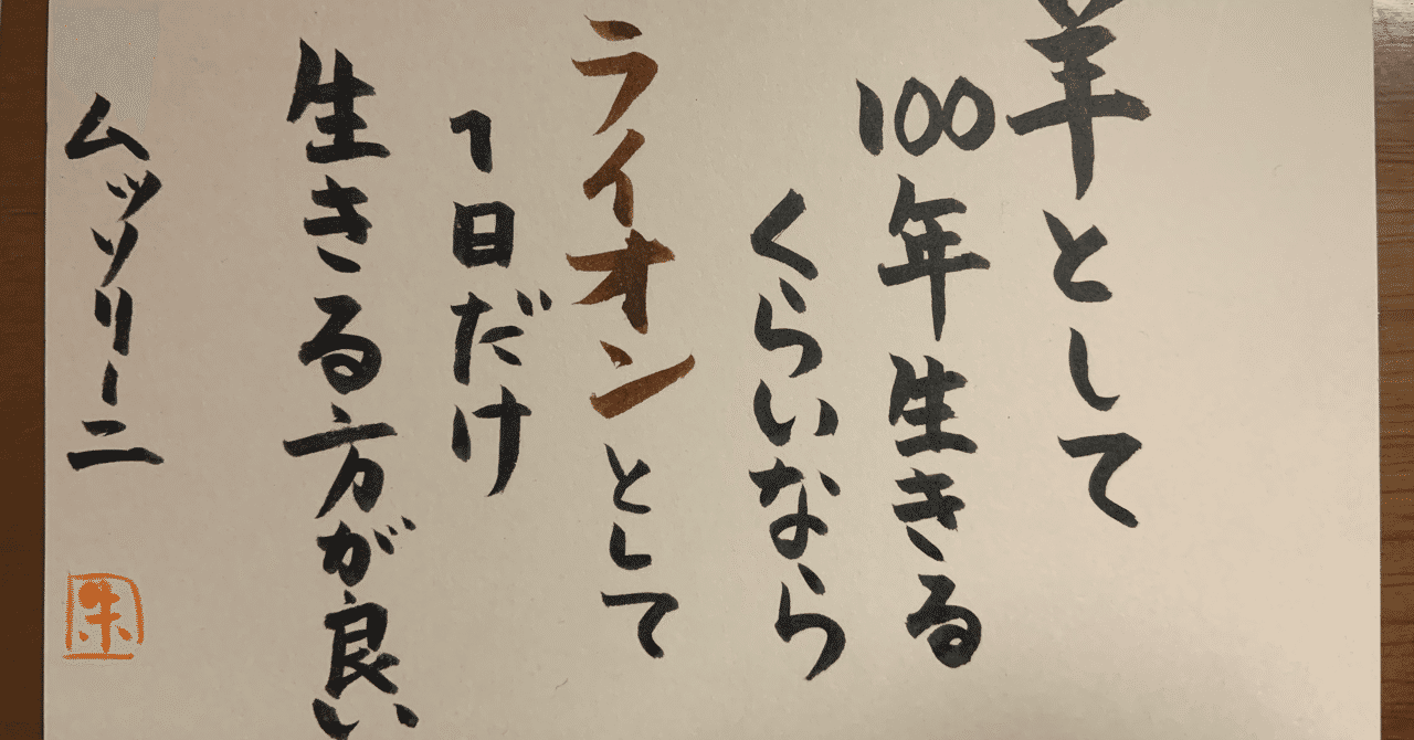 7月29日誕生日の偉人の名言 あみ Note