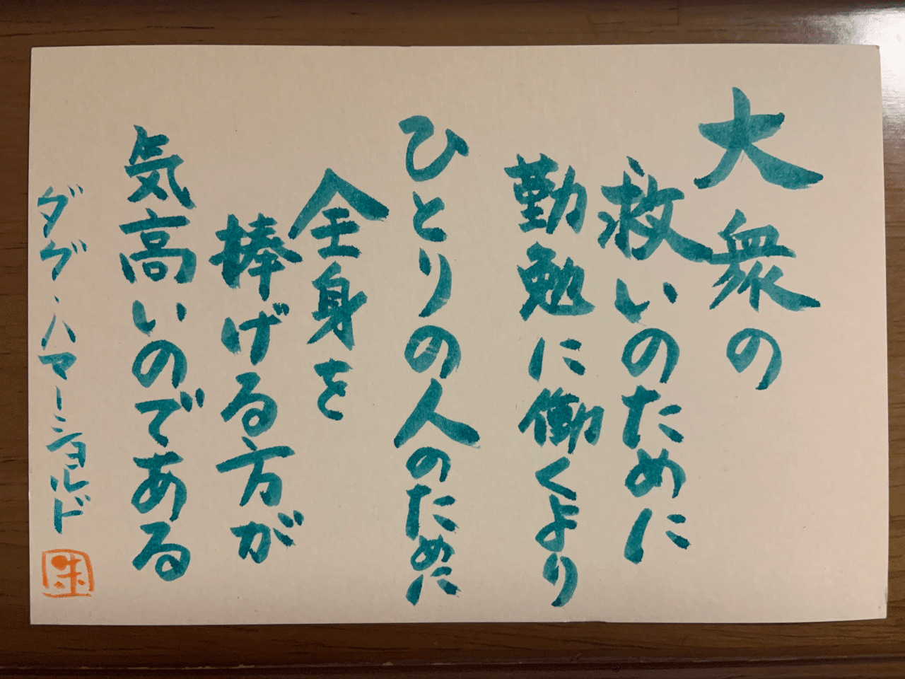 7月29日誕生日の偉人の名言 あみ Note 7月29日誕生日の偉人の名言 あみ Note