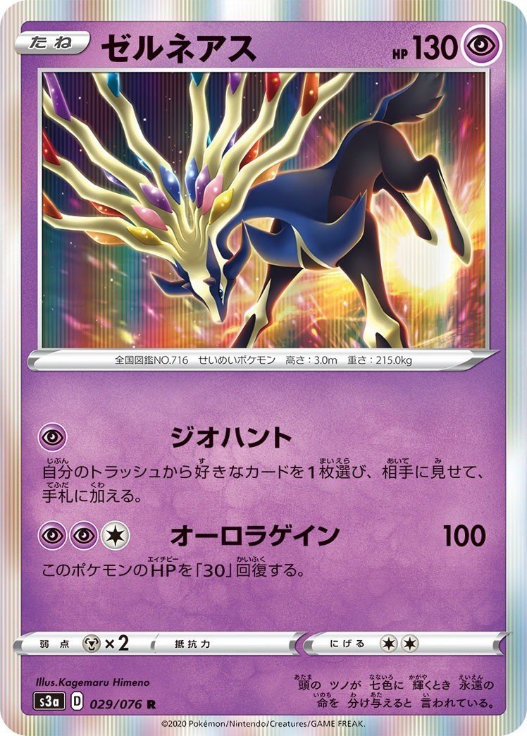 リザードンは俺のもの ポケモンカード 伝説の鼓動 シールド戦考察 Santa Note