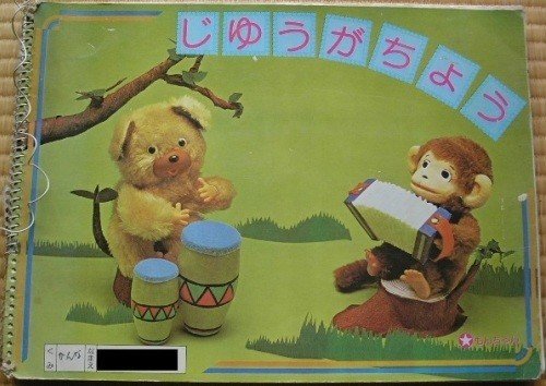 保育園のお絵かき帳がおもしろい Mitty Ph D Note 保育園のお絵かき帳がおもしろい Mitty Ph D Note