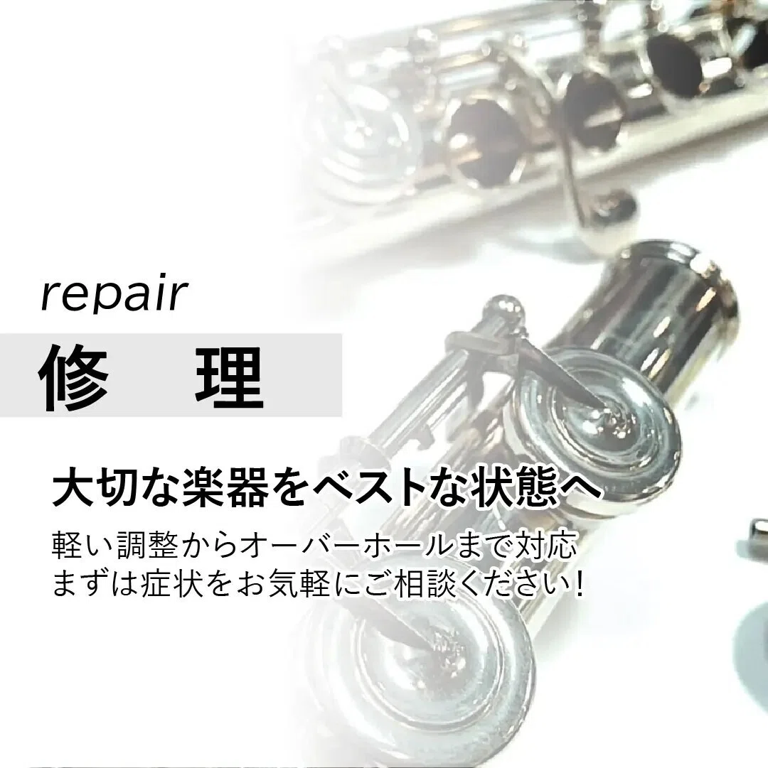 Basic Knowledge] Should you suspect the instrument or yourself