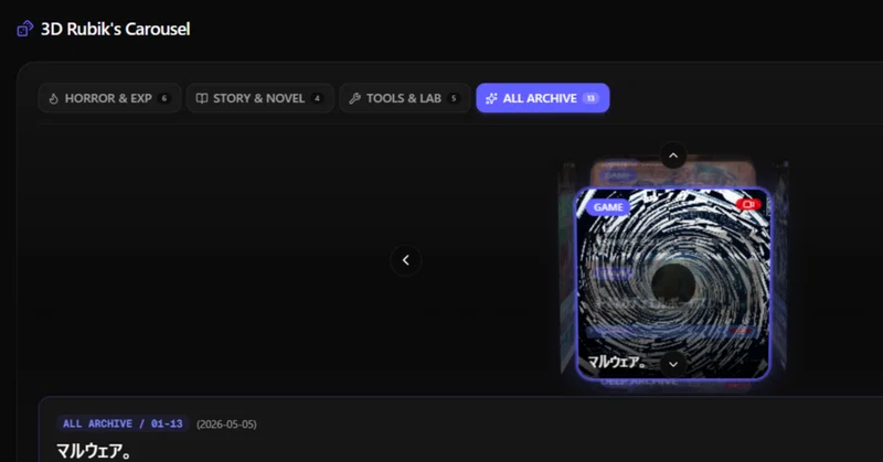 【ゲーム制作ほぼ日報】Webサイトを整理整頓中・・・のはずがすごく迷走している!!_2026年9月16日