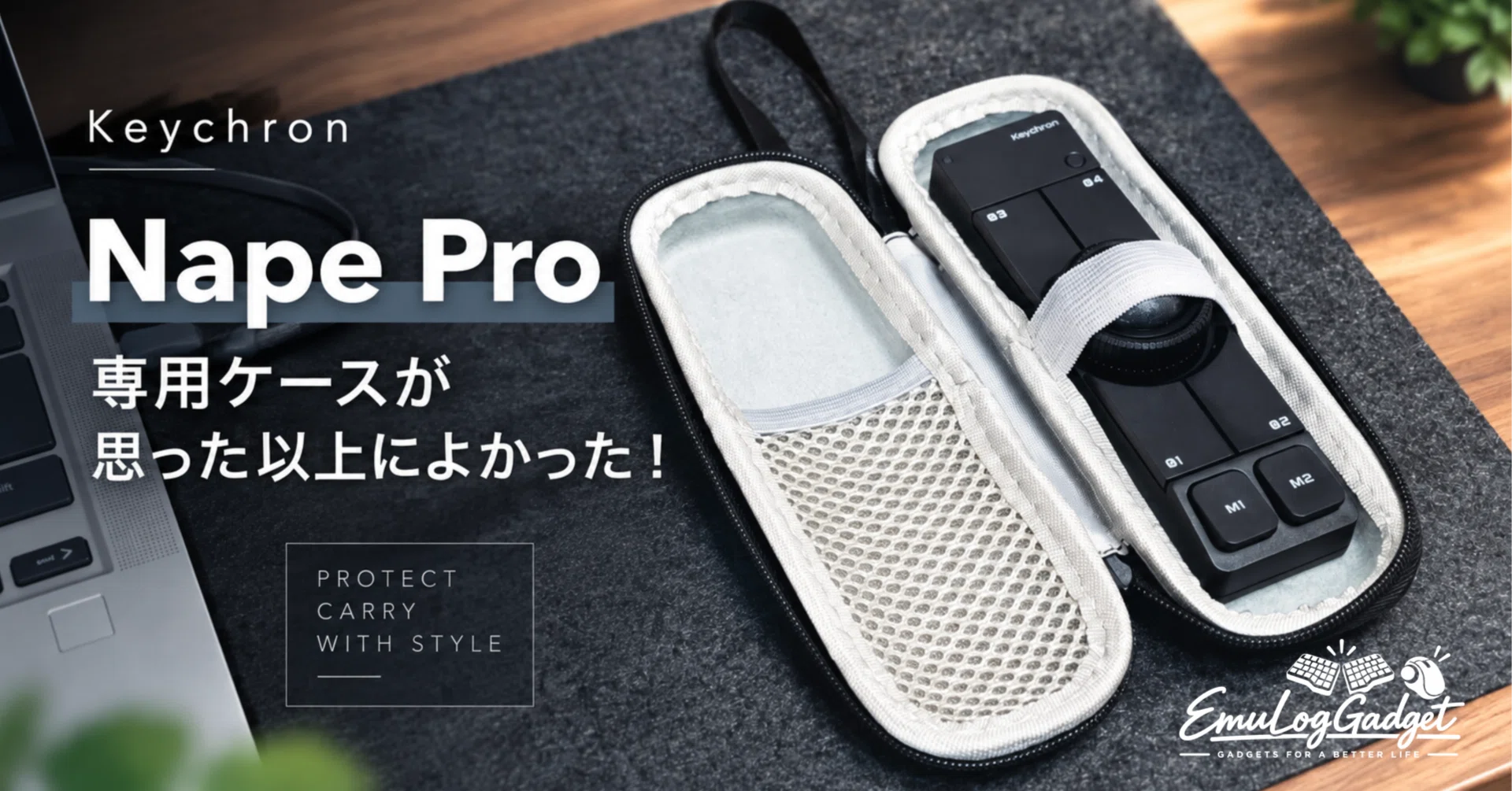 Keychron Nape Pro専用ケース 2個セット Keychron Nape Pro専用ケースが思った以上によかった！｜EmuLog＠在宅