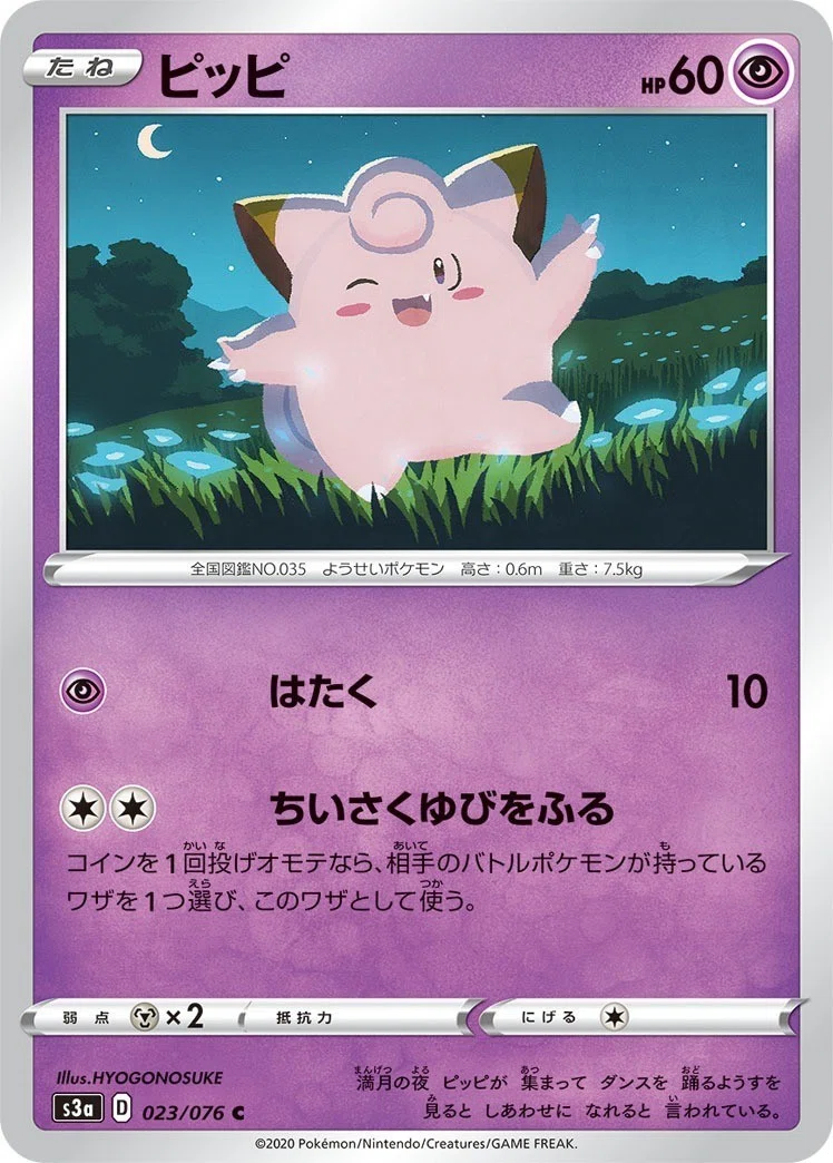 リザードンは俺のもの】ポケモンカード「伝説の鼓動」シールド戦考察