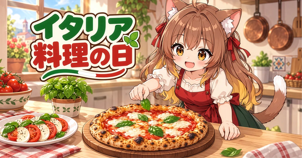 おはよう朝の“今日はなんの日”？ #371 イタリア料理の日｜めいのは