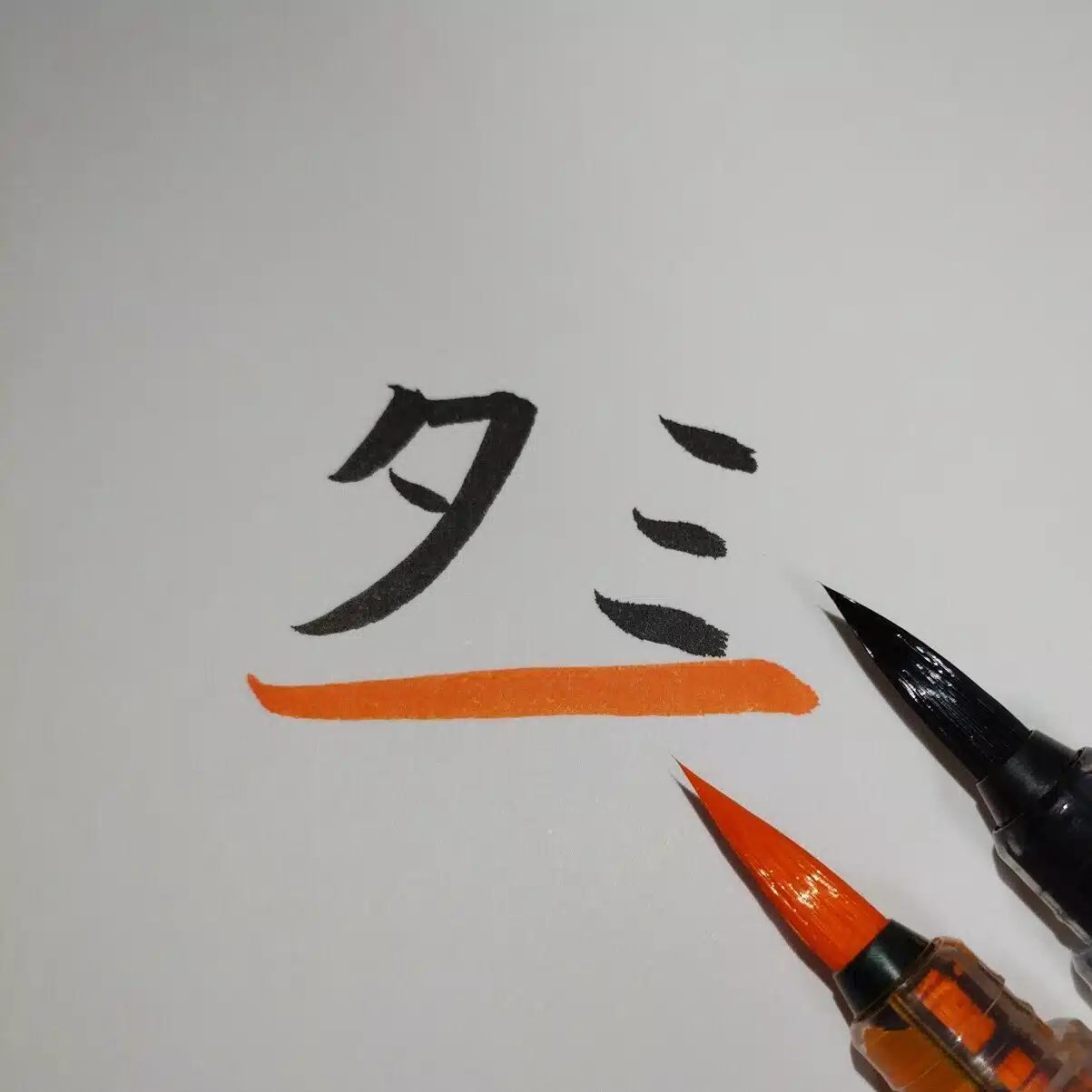 タミ