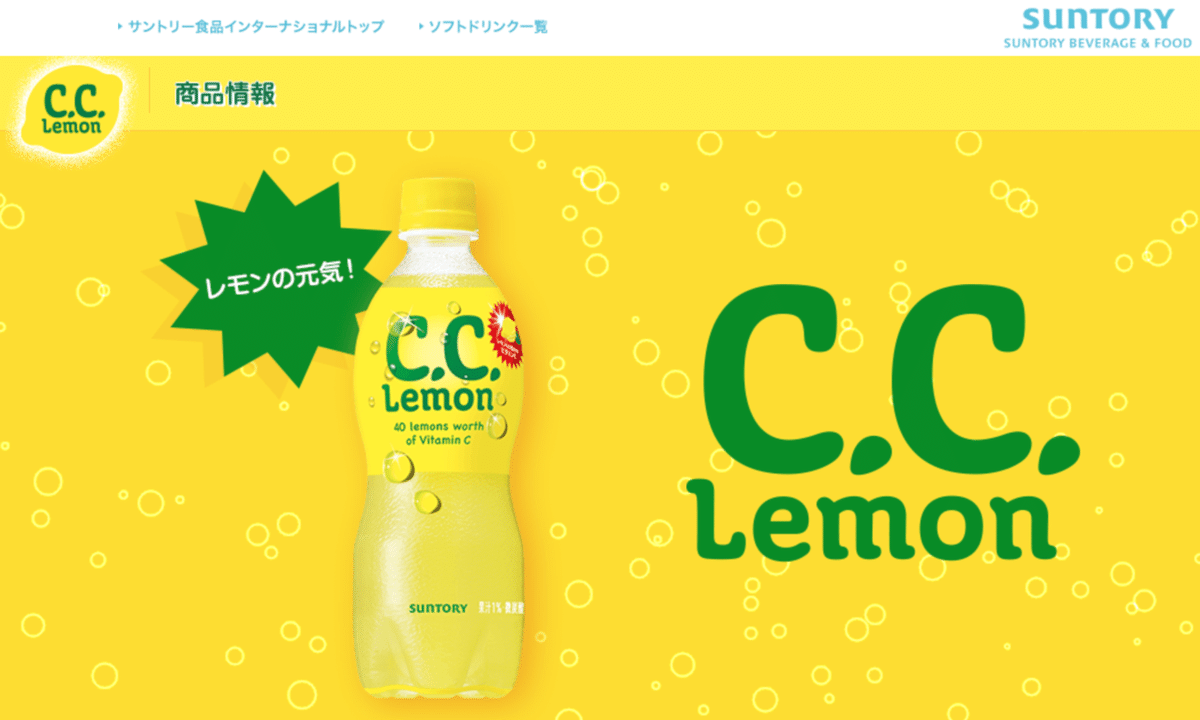 CCレモン様専用 【公式通販】