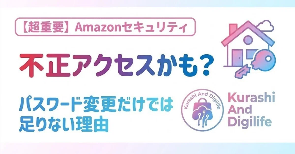 Amazon Security] Could this be unauthorized access? Why changing