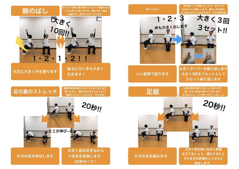 基礎運動メニュー簡易版.004