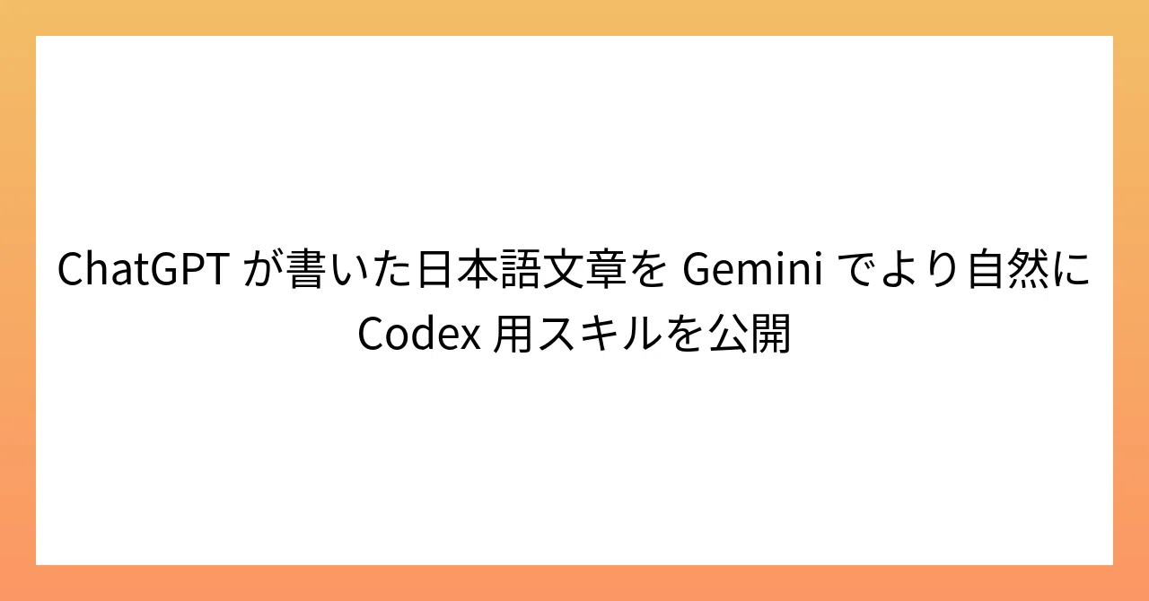 見出し画像