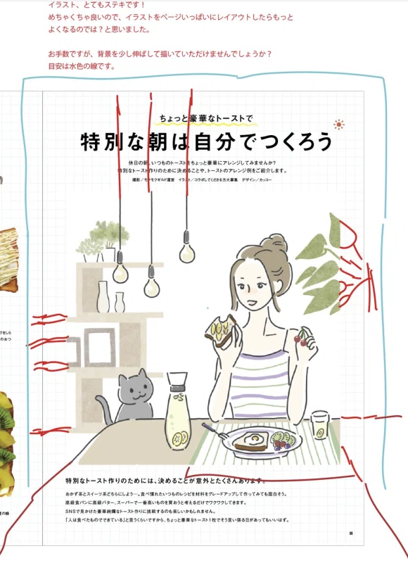 [Women's Magazine] A record of the excitement of co-creating sample ...
