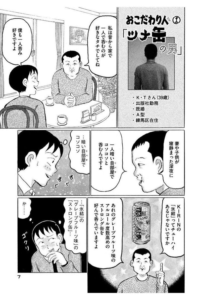 自粛期間のセルフレジャーバイブル その おこだわり 俺にもくれよ 東京マンガレビュアーズ