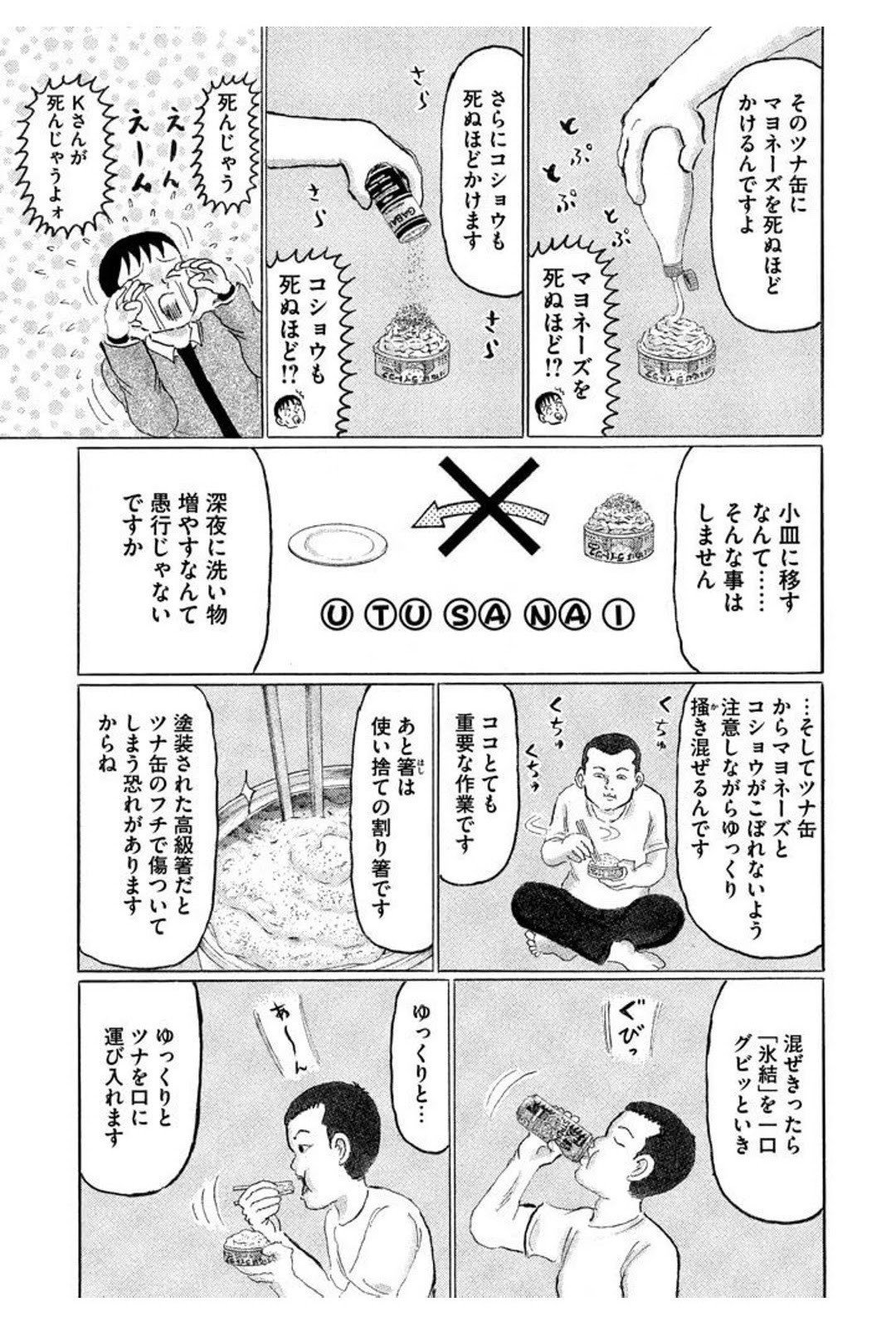 自粛期間のセルフレジャーバイブル『その「おこだわり」、俺にもくれよ