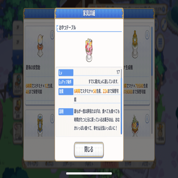 プリコネを毎日ログインする人向けの日課 クエスト スタミナ その他日課編 マオ Note