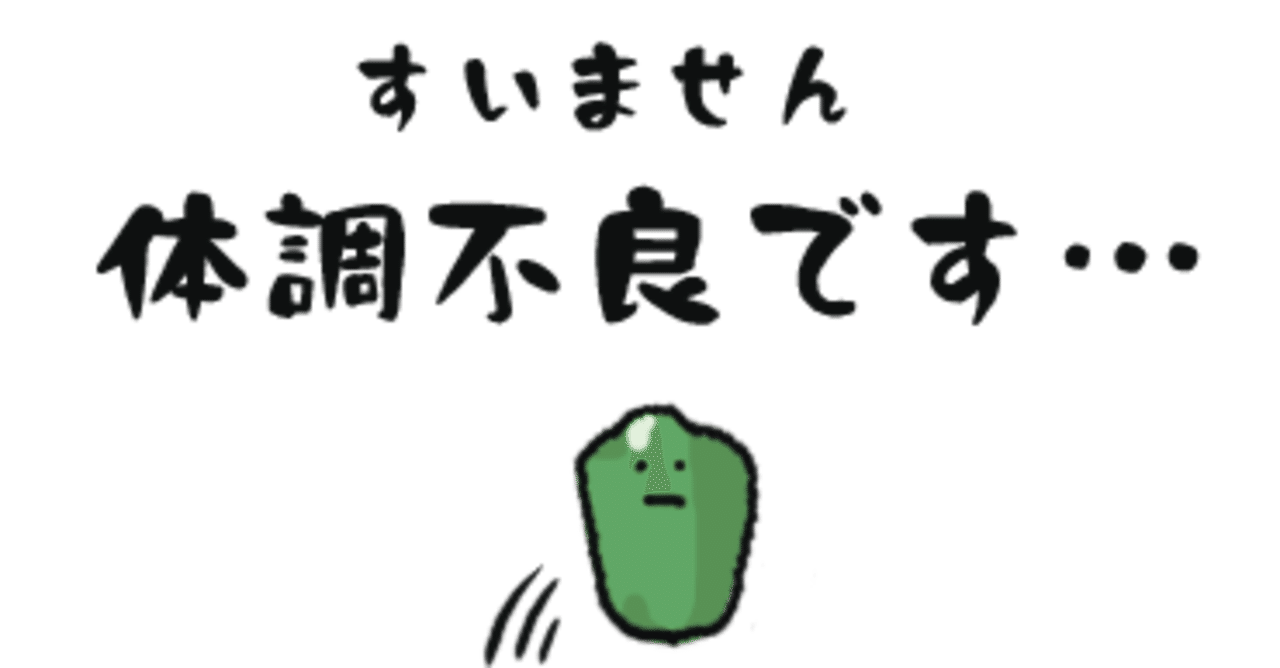 2児のワーママがコロナ禍で発熱して風邪だと判明するまで いそめし ちかこ Note