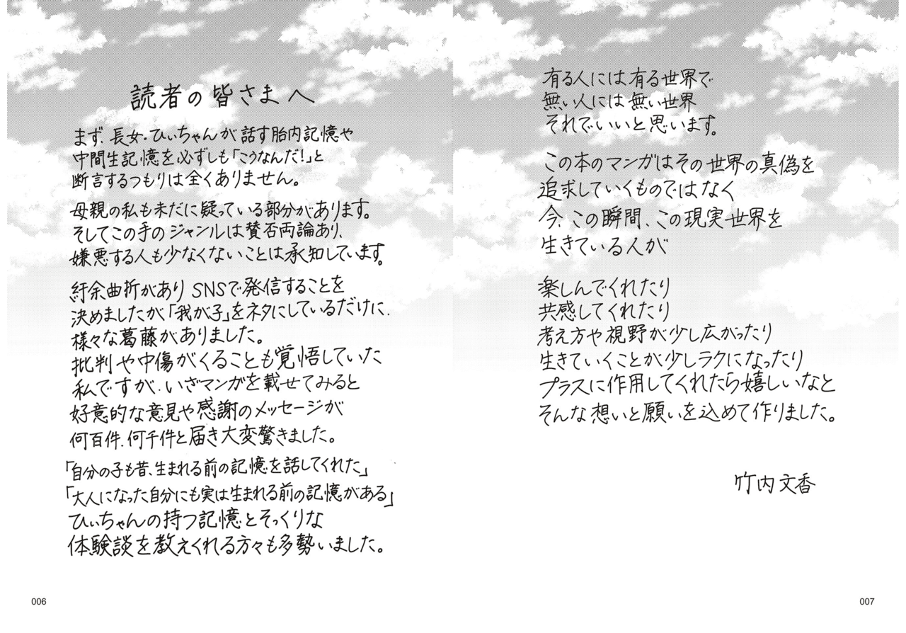 いい親になれない と溺れそうな人に読んで欲しい おかあさん お空のセカイのはなしをしてあげる 胎内記憶ガールの日常 東京マンガレビュアーズ Note いい親になれない と溺れそうな人に読んで欲しい おかあさん お空のセカイのはなしをしてあげる 胎内記憶ガールの日常 東京マンガレビュアーズ Note