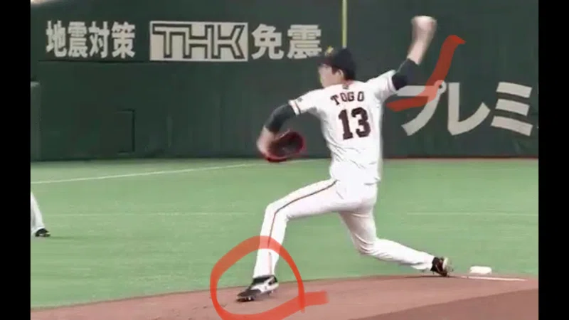 戸郷翔征投手はアーム投げ アーム式 では無い 野球好きな人 Note