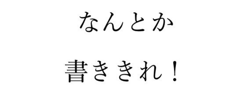 ブロガー、ライターが絶対にやってはいけないこと