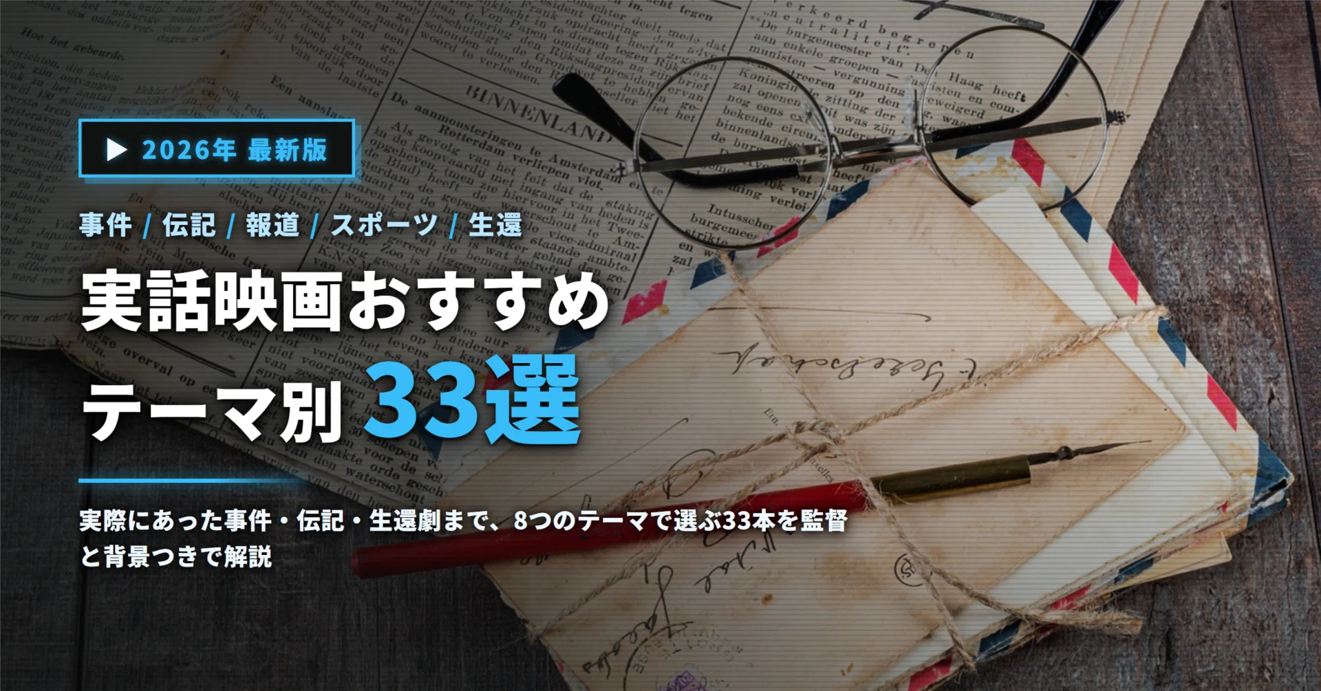 キャッチ・ミー・イフ・ユー・キャンはどこまで実話？配信状況と見どころを徹底解説