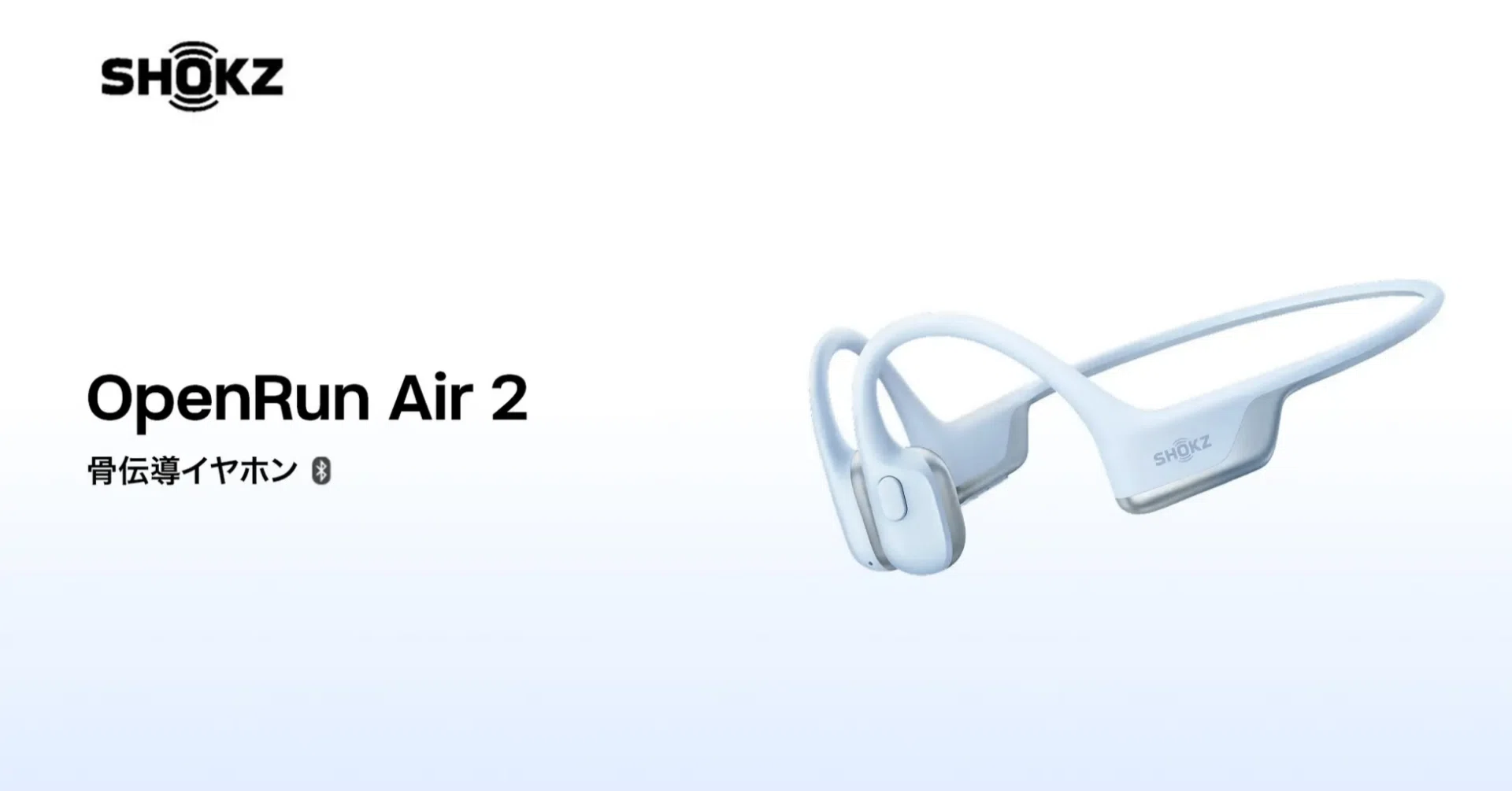 Shokz OpenRun Air 2 Mini 徹底解説！待望のUSB-C対応・IP67防水・進化 