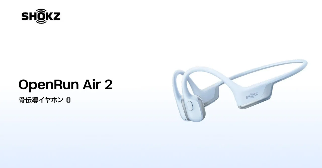 Shokz OpenRun Air 2 Mini 徹底解説！待望のUSB-C対応・IP67防水・進化 
