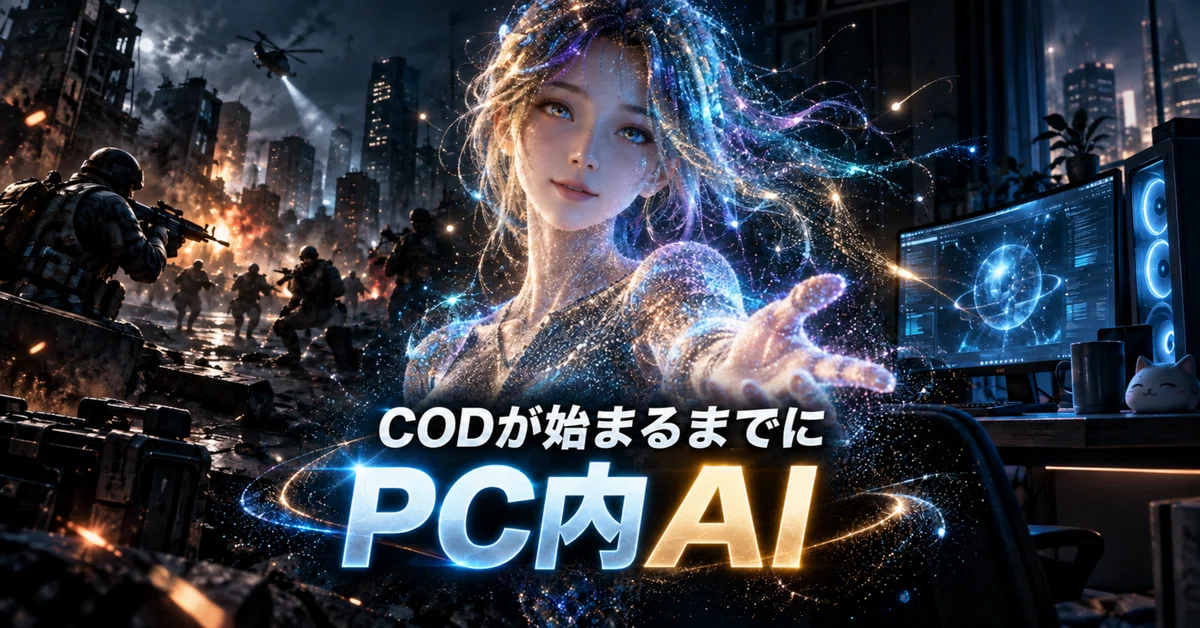 Offline Production Building an offline PC-based AI before COD begins|gon1002