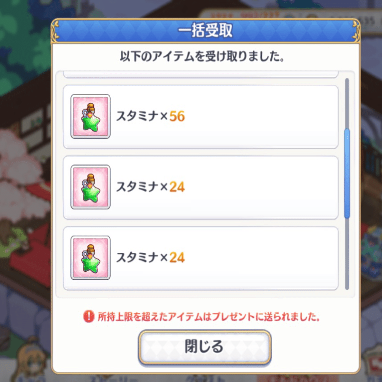 プリコネを毎日ログインする人向けの日課 クエスト スタミナ その他日課編 マオ Note