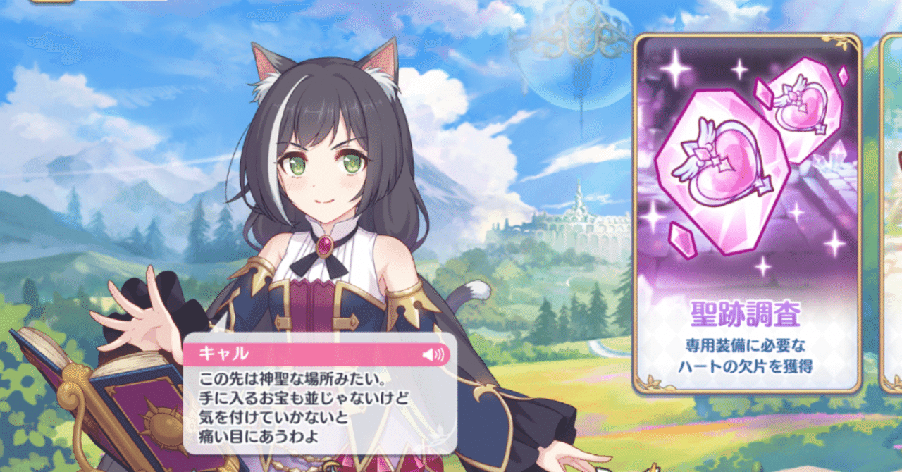 プリコネを毎日ログインする人向けの日課 クエスト スタミナ その他日課編 マオ Note