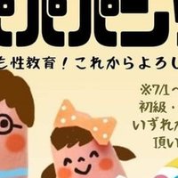 パンツの教室 講座内容 パンツの教室 信州 Note