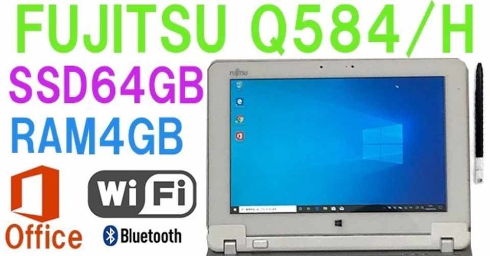 富士通 Q584 H Windows8からwindows10にする方法 画像付きで解説 Marutaku Note