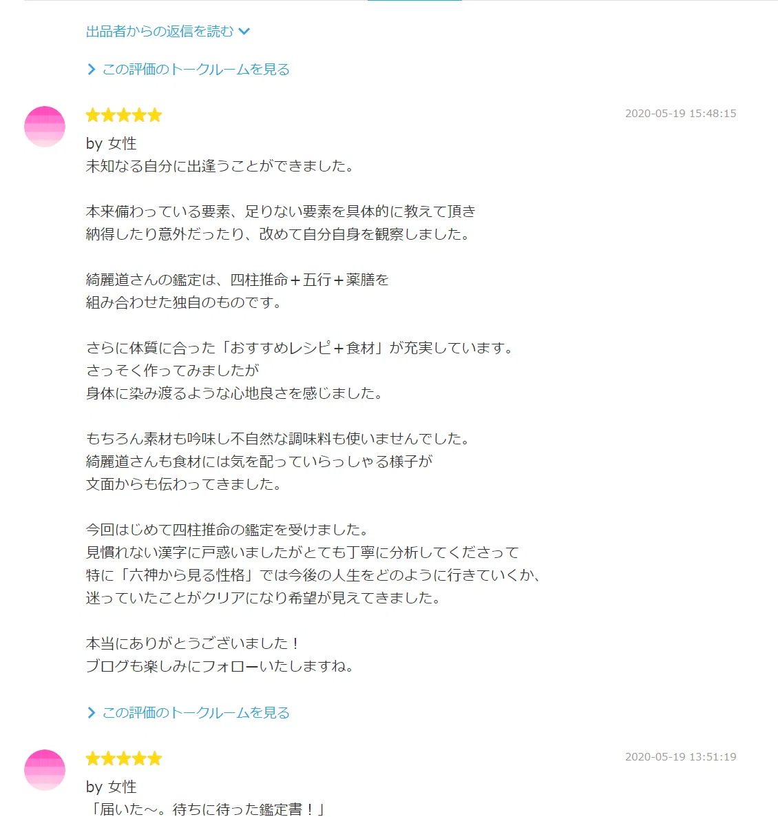 スクリーンショット (154)