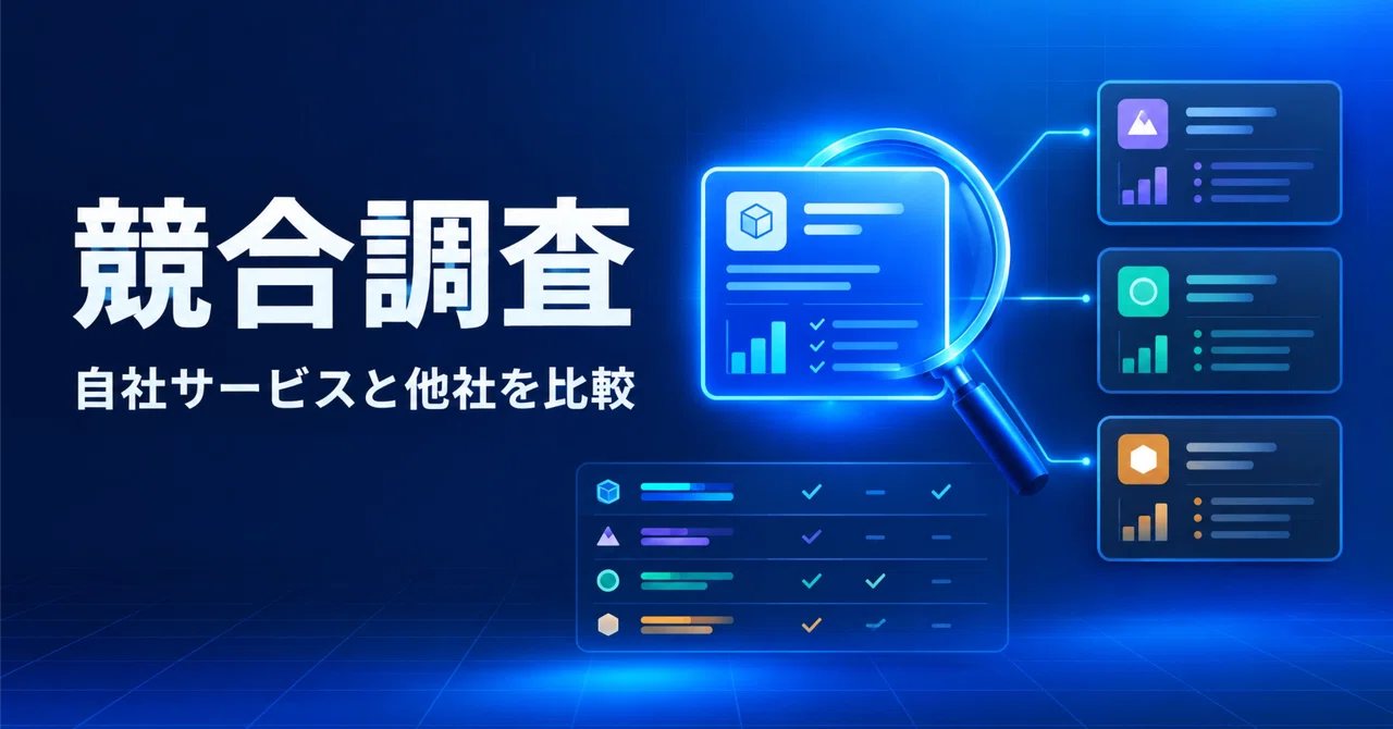 記事サムネイル