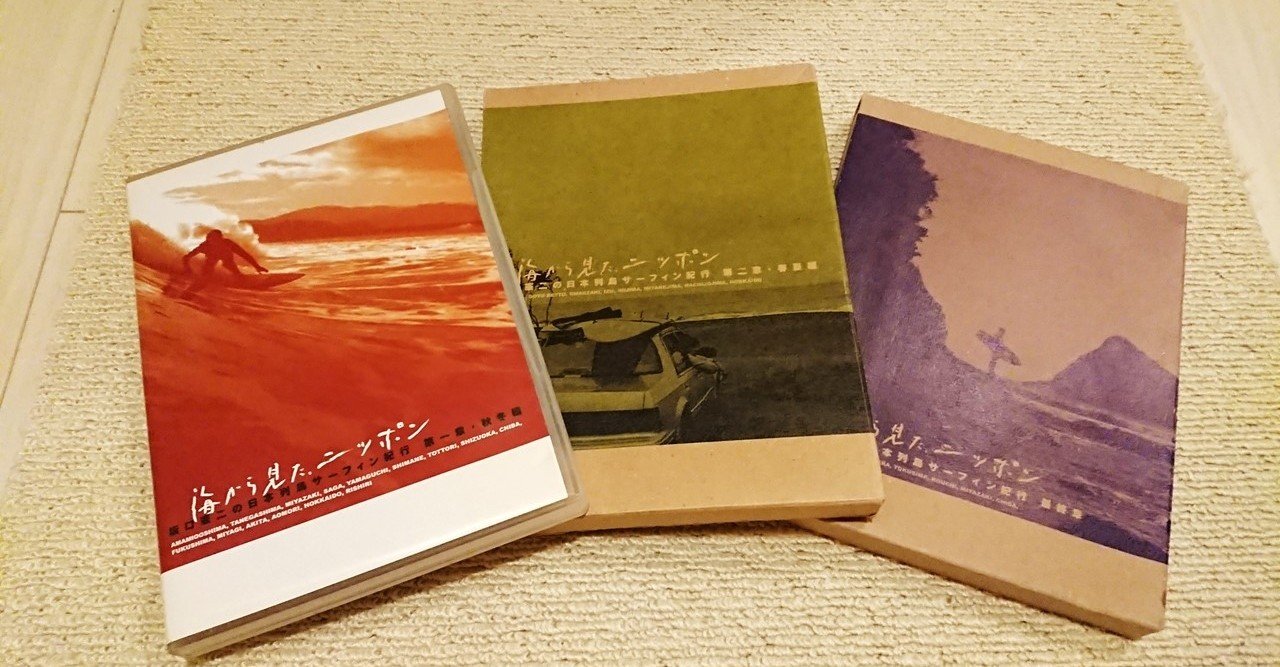 DVD 坂口憲二/海から見た,ニッポン 3本セット！