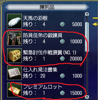 大航海時代online 造船メモ Hide Toyo Note