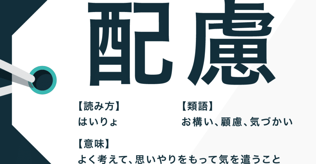 配慮に欠く 言動に対する反省 141 Note 配慮に欠く 言動に対する反省 141 Note