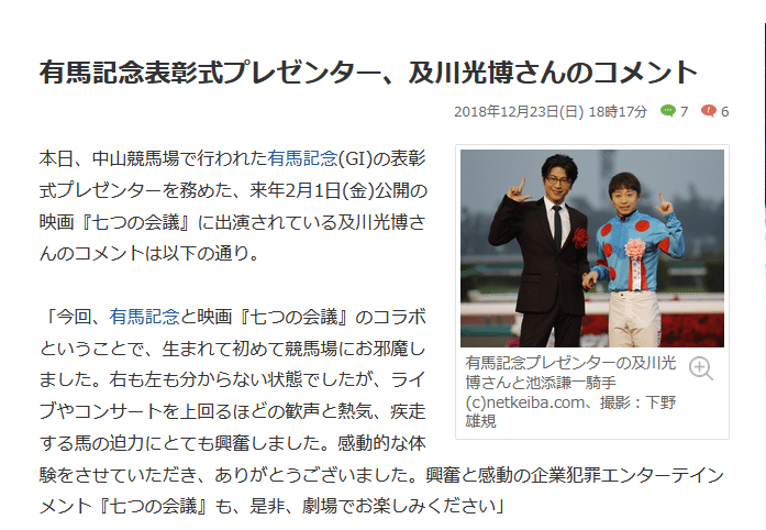 中京記念 サインは藤井棋聖 単勝16 300円 万馬券的中 解読編 Ryo Note