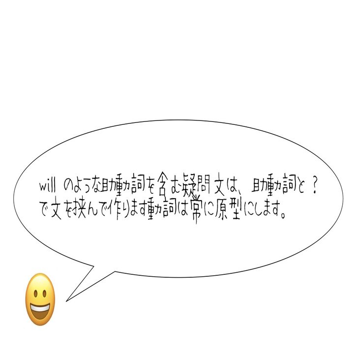 おさらい 未来を表す疑問文 ほしのや まさる Note