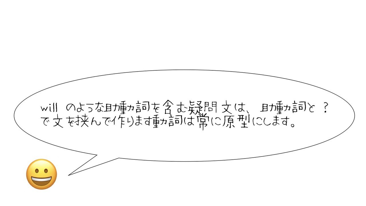 おさらい 未来を表す疑問文 ほしのや まさる Note おさらい 未来を表す疑問文 ほしのや まさる Note