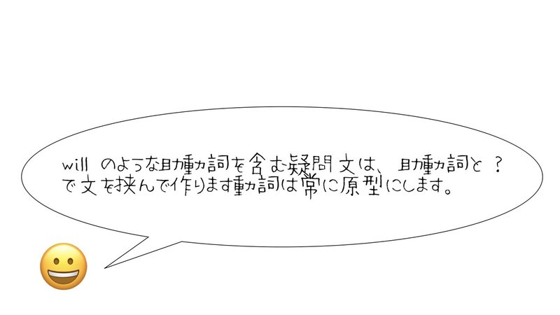 おさらい 未来を表す疑問文 ほしのや まさる Note