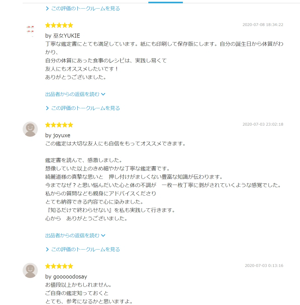 スクリーンショット (156)