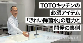 TOTO（トト）セブンス・ワン　ノベルティ時計 TOTO公式noteのマガジン一覧
