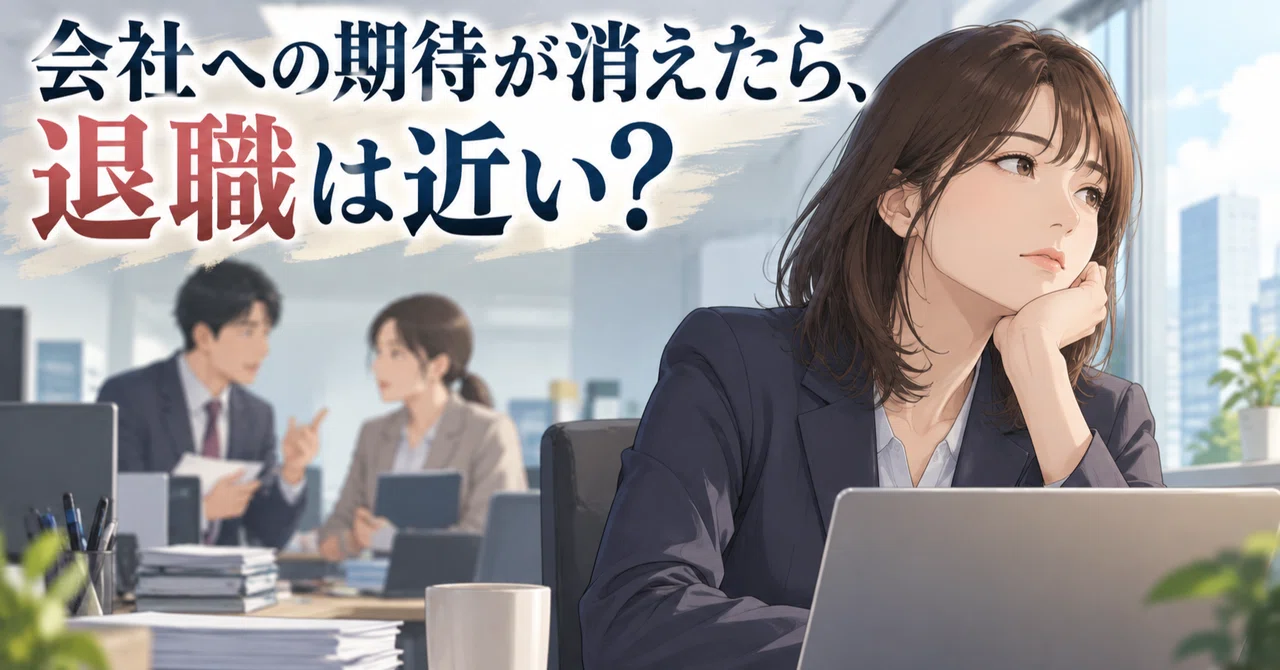 I no longer get angry at my company. It might not be that I've 'gotten ...