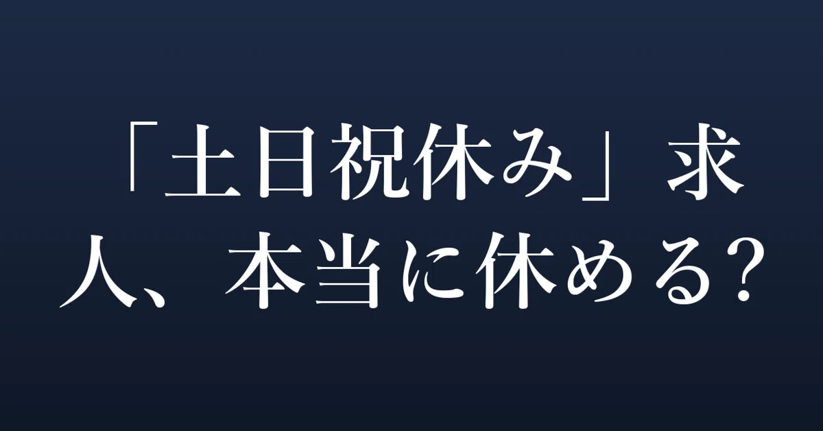 見出し画像