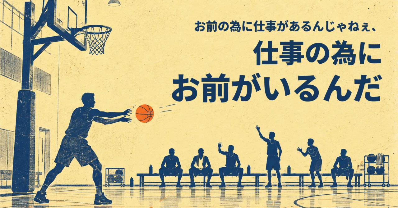 You are not here for your sake, you are here for the sake of the work｜市川貴之