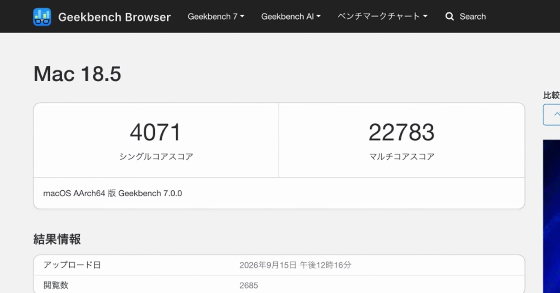 M6とみられるベンチマークスコアがGeekbenchに掲載｜Kazuya