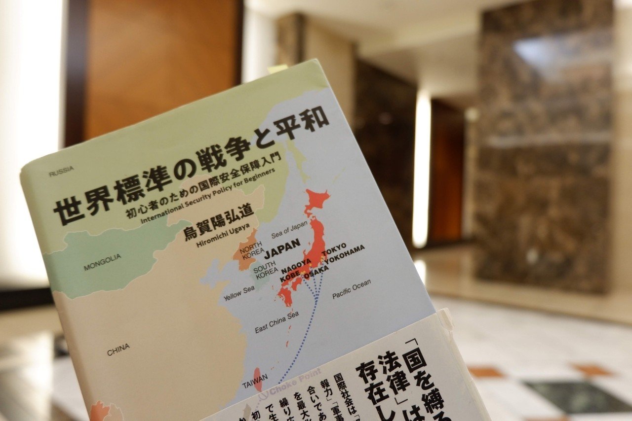 世界標準の戦争と平和｣の連続講座から感じたこと・伝えたいこと｜見城