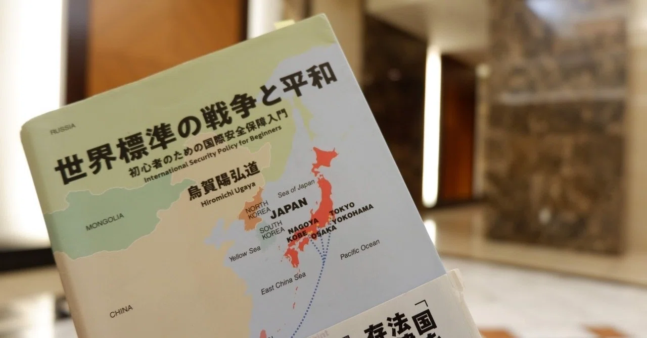 世界標準の戦争と平和｣の連続講座から感じたこと・伝えたいこと｜見城 