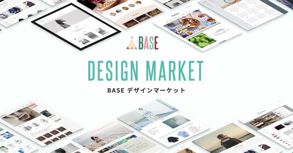 お知らせ Base デザインマーケット の累計購入額が総額2億円を突破 Eコマースプラットフォーム Base ベイス Note