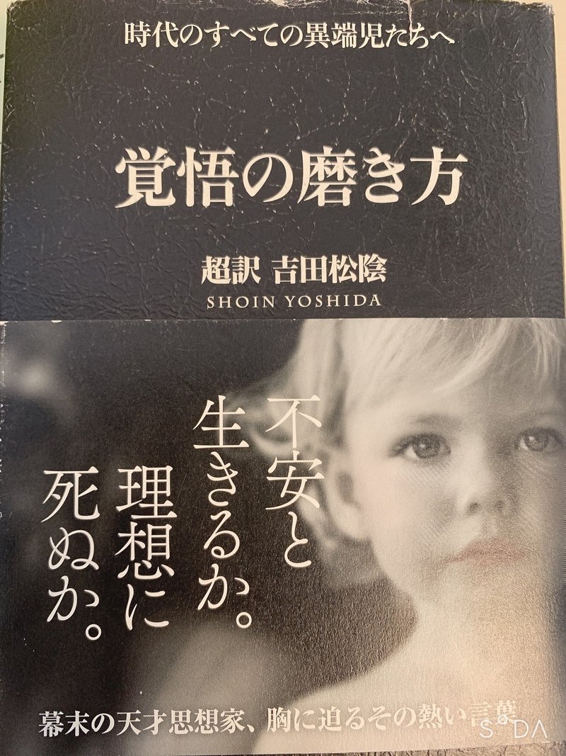 覚悟の磨き方 さおりん フォロバ100 福の神 Note